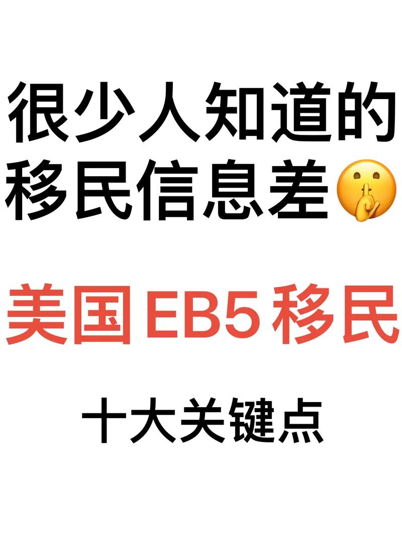 香港居民移民美国条件