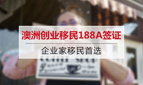 澳洲移民与英国移民哪个好