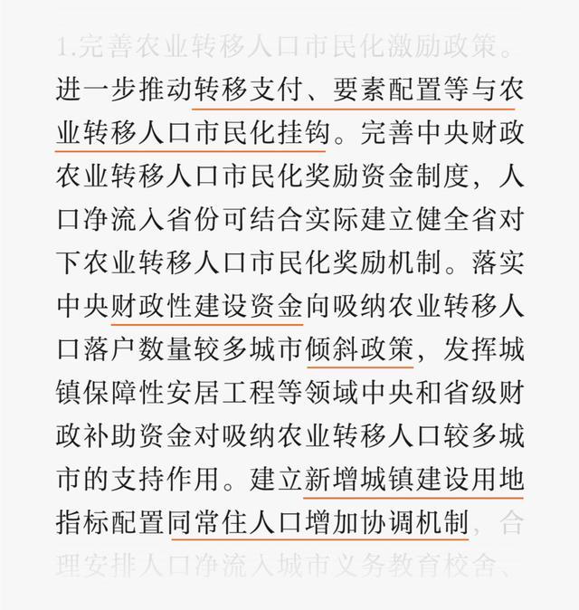 倒计时！户籍制度，真的要“消失”了？ 城市户口含金量下降