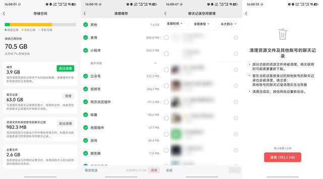 微信自动清理原图上线，会掀起App瘦身潮吗？ 手机存储迎来春天