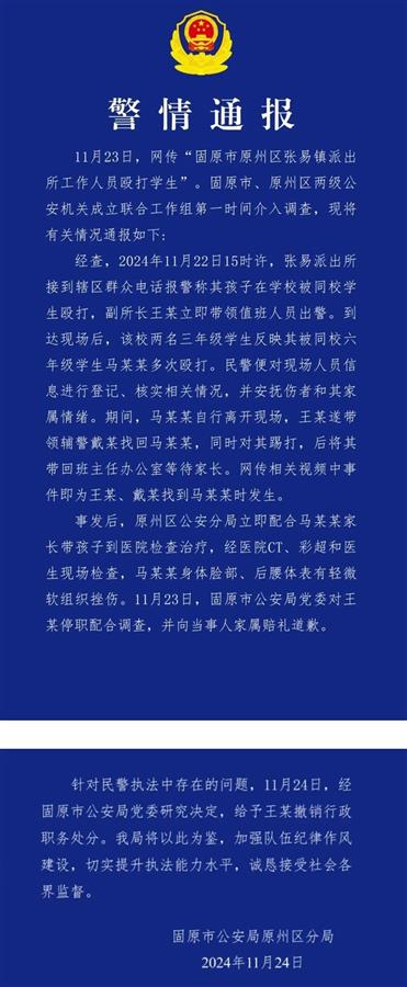 宁夏固原店主疑因“副所长踢打学生”事件遭网暴：她不是被打学生母亲，已报警